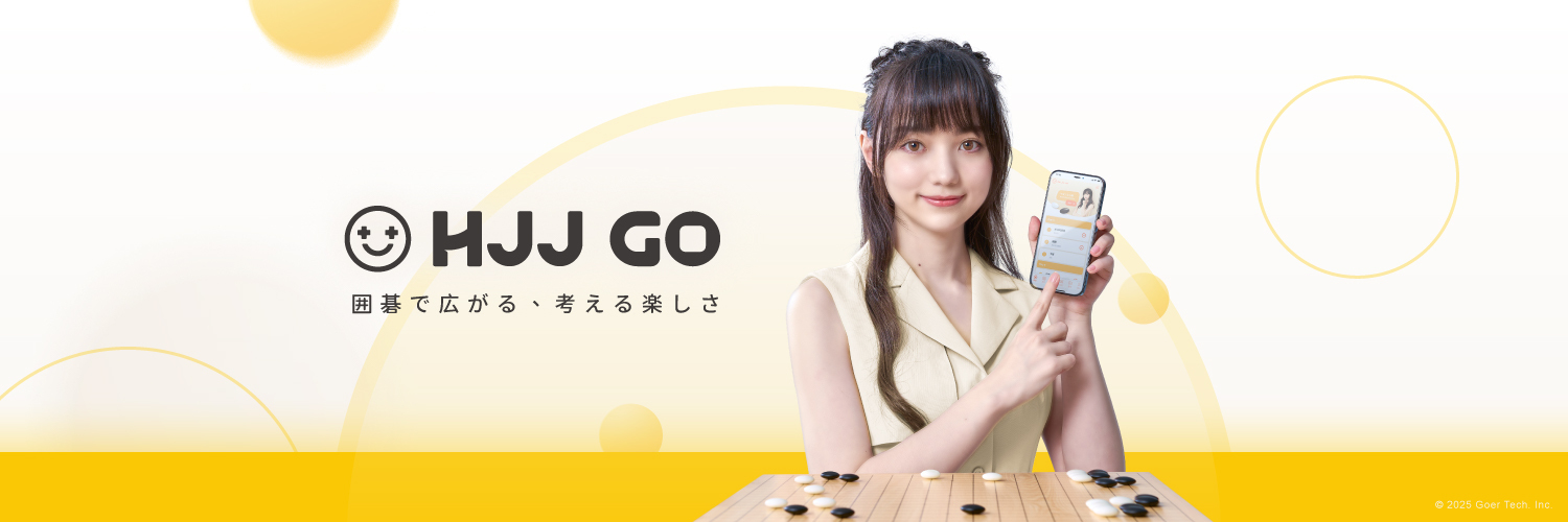 HJJ GO プロモーションバナー
